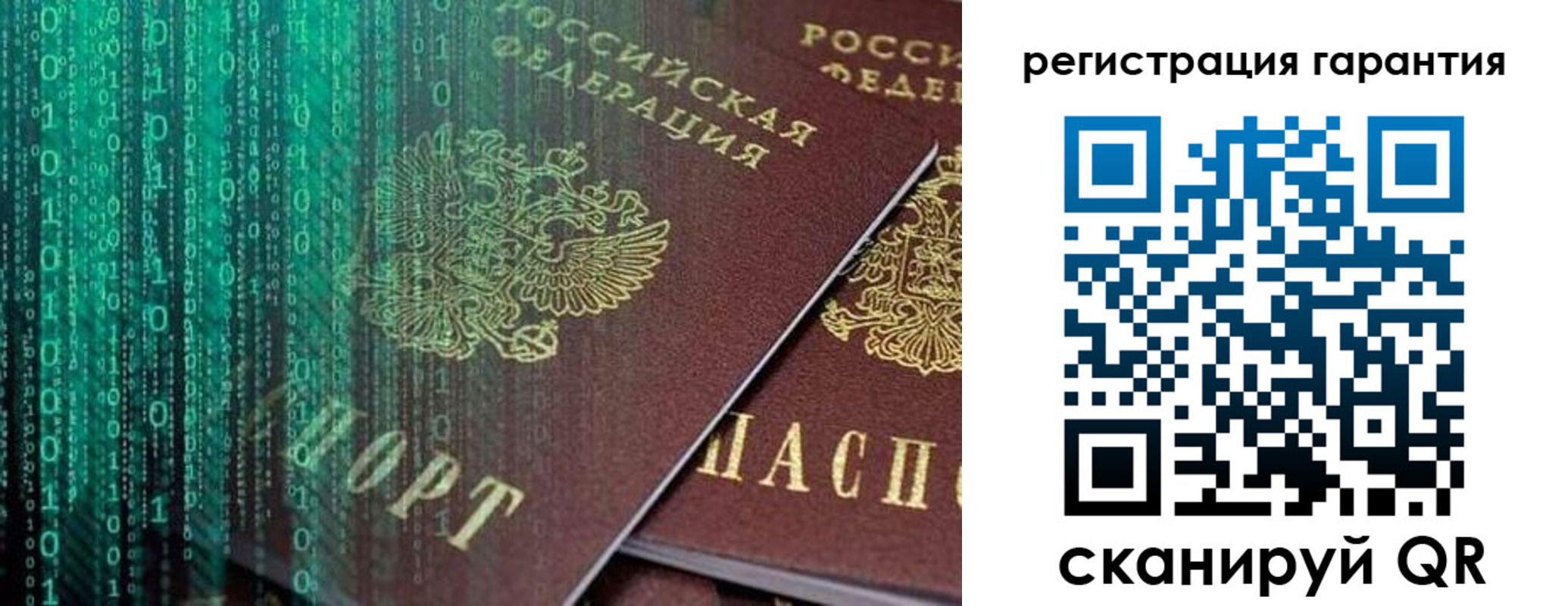 прописка регистрация в Сертолово