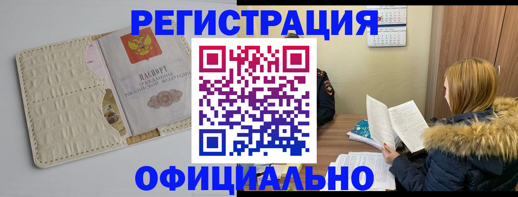 прописка регистрация в Сертолово