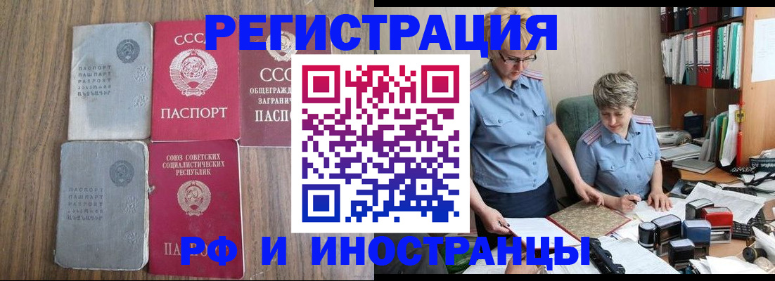 временная регистрация купить в Сертолово