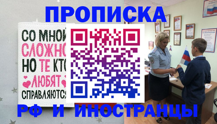 прописка ребенка в Сертолово